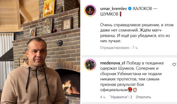 Казашка вступилась за укусившего узбекистанского боксёра чемпиона мира из России