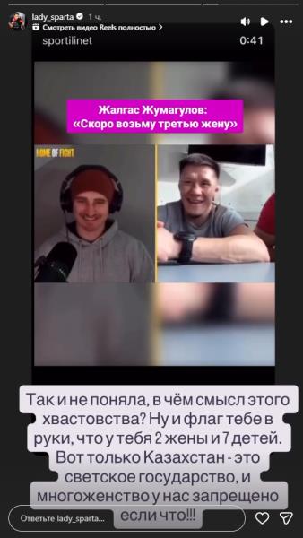 «Ну и флаг тебе в руки». Казахстанская боксерша разозлилась на Жалгаса Жумагулова