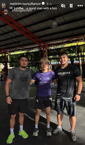 Мейирим Нурсултанов тренируется вместе с бойцом UFC из Казахстана