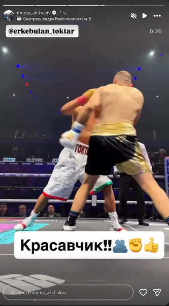 В КФБ отреагировали на нокаут Еркебулана Токтара в Узбекистане