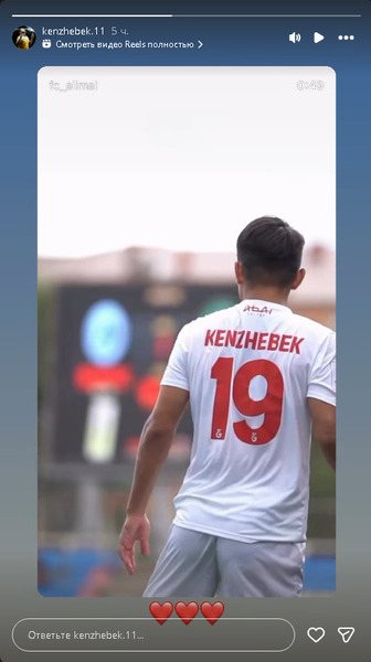 Галымжан Кенжебек необычно попрощался с «Елимаем»