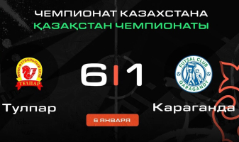 Видеообзор разгромного матча чемпионата Казахстана