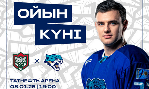 «Барыс» представил анонс гостевого матча КХЛ с «Ак Барсом»