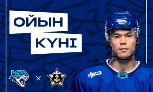 «Барыс» представил анонс домашнего матча КХЛ с «Адмиралом»