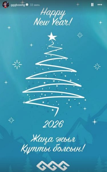 Геннадий Головкин обратился к казахстанцам