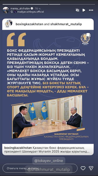Касым-Жомарт Токаев поставил КФБ очень важную задачу