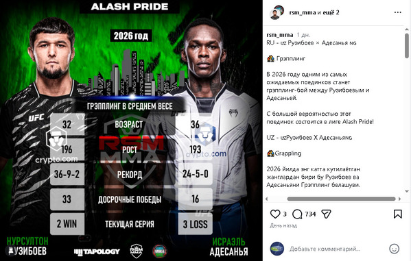 Схватка двукратного чемпиона UFC против узбекистанца пройдет в Казахстане