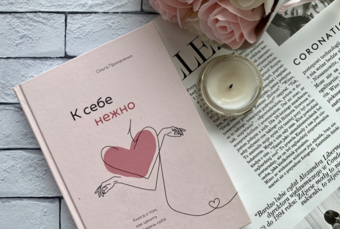 Популярную книгу «К себе нежно» экранизируют к Международному женскому дню