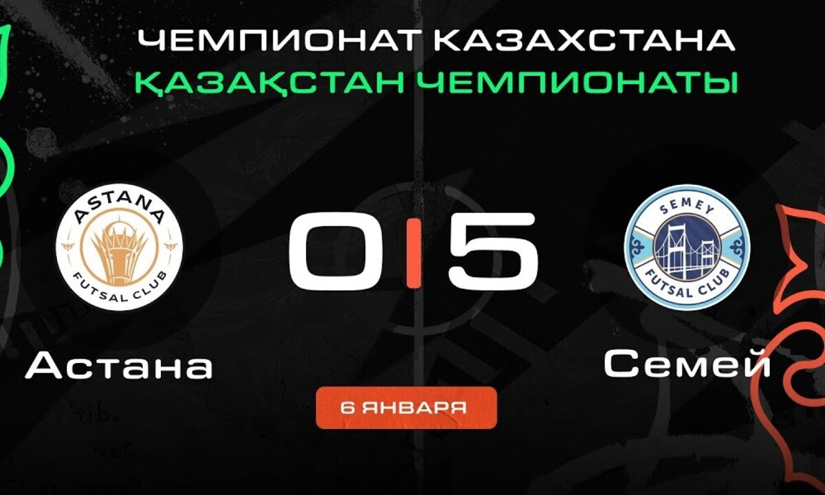 Видеообзор сухой победы «Семея» в матче чемпионата Казахстана 