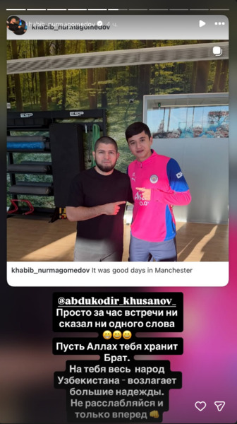Хабиб поделился впечатлениями от встречи с Абдукодиром Хусановым