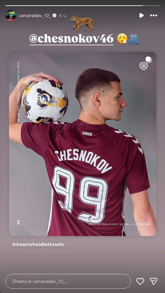 Самородов отреагировал на трансфер Чеснокова в британский клуб