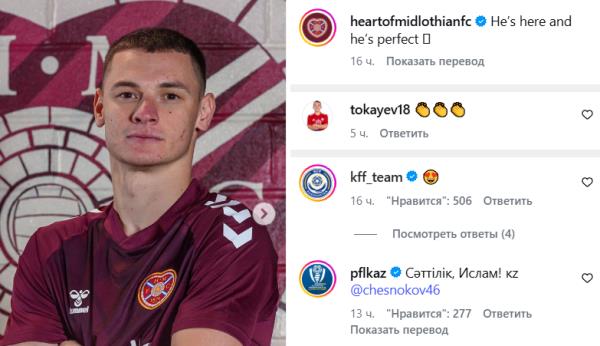 Токаев отреагировал на переход футболиста сборной Казахстана в британский клуб