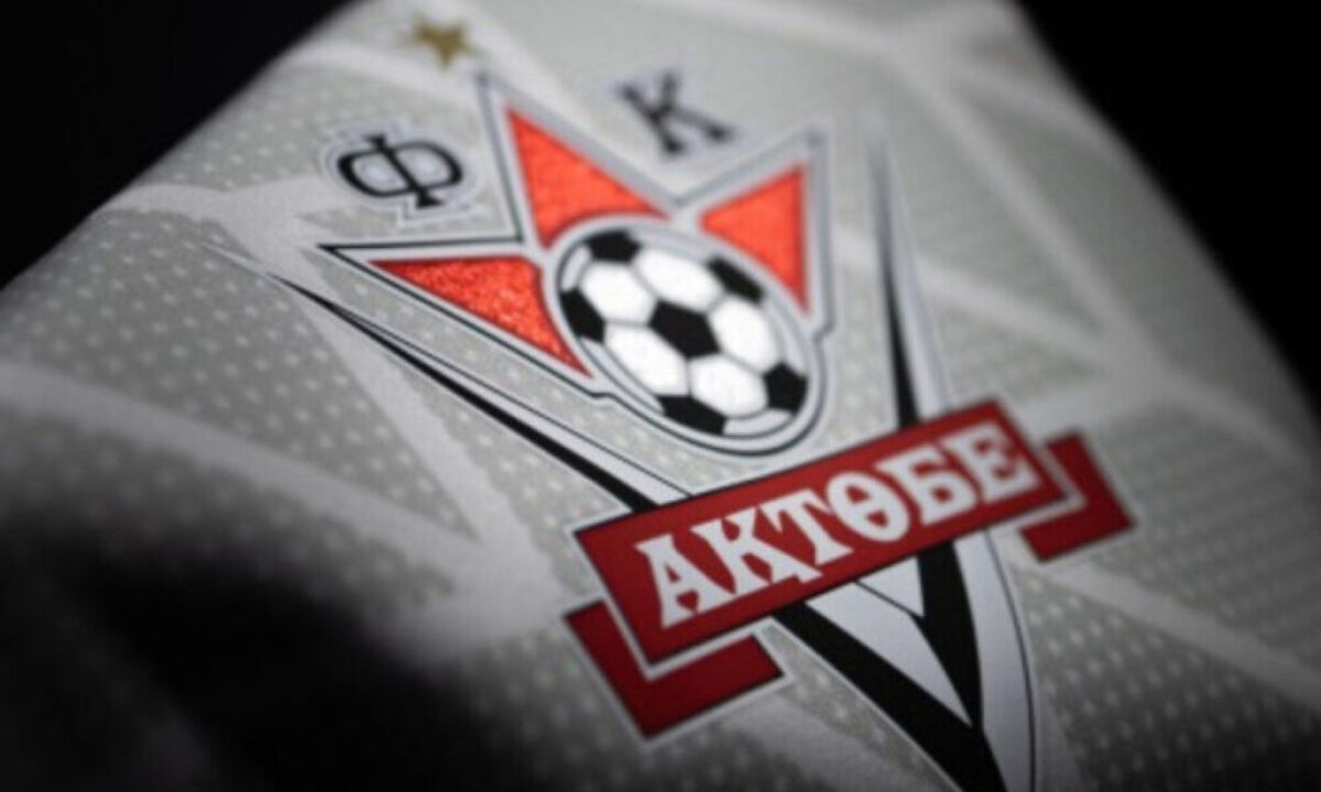 «Актобе» начнет новый сезон КПЛ на чужом стадионе