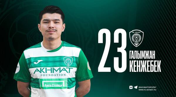 Галымжан Кенжебек выбрал игровой номер в новом клубе