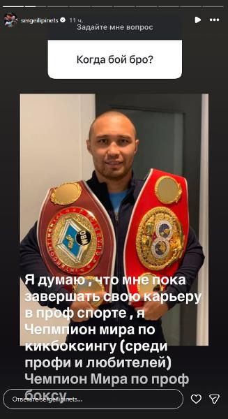 Экс-чемпион мира по боксу из Казахстана заявил о завершении карьеры