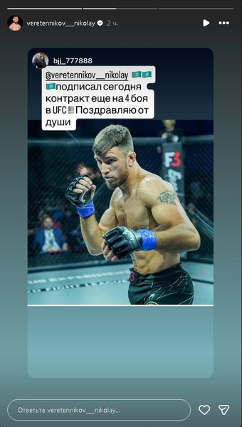 Боец из Казахстана подписал контракт с UFC