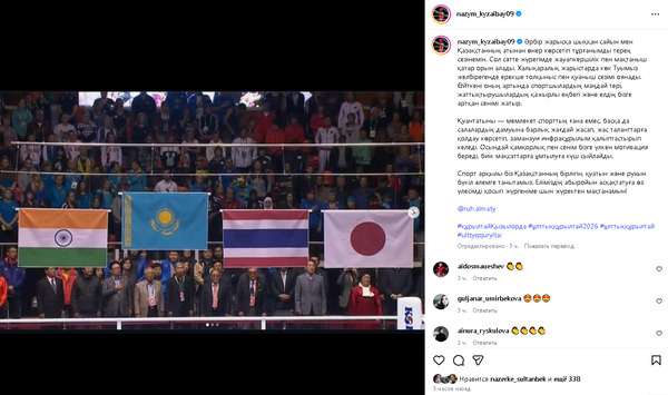 Назым Кызайбай сделала заявление по выступлению за Казахстан