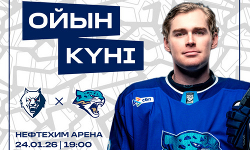 «Барыс» представил анонс гостевого матча КХЛ с «Нефтехимиком»