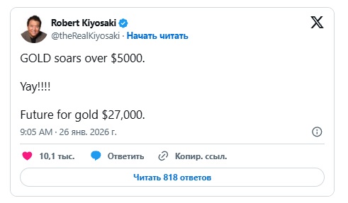 Автор «Богатого папы, бедного папы» спрогнозировал цену золота