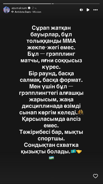 Азат Максум раскрыл детали боя против узбекистанца из UFC