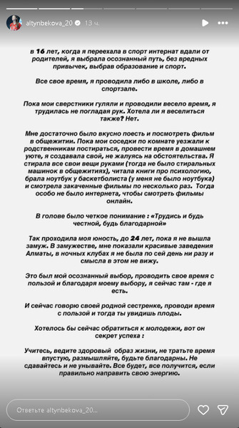 «Стирала вещи руками». Сабина Алтынбекова рассказала о «тяжелой» жизни