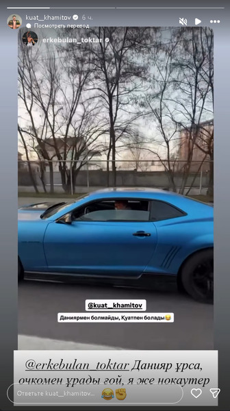 Данияр Елеусинов обещает нокаутировать Куата Хамитова