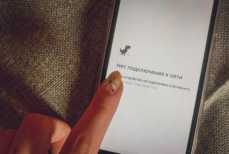 Отключили интернет — и город изменился. Итоги эксперимента