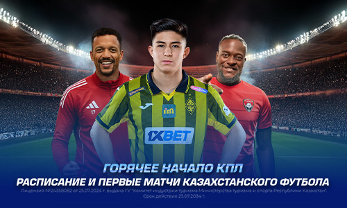 Горячее начало КПЛ-2026. Расписание и первые матчи казахстанского футбола