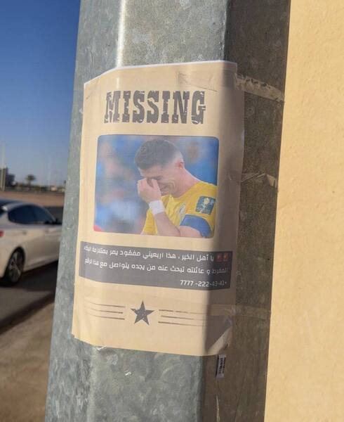 В Саудовской Аравии потеряли Криштиану Роналду. Подробности