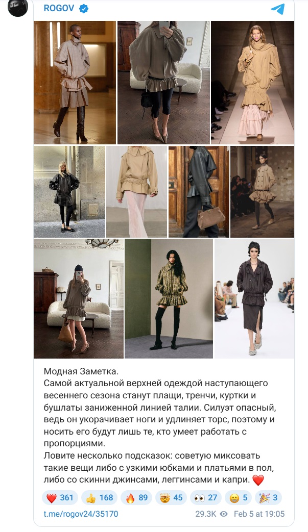 Стилист объяснил, как носить тренчи и куртки с заниженной талией