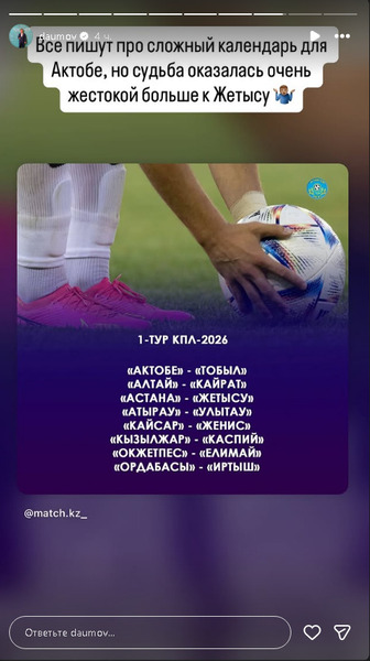 Стал известен главный «неудачник» стартовых туров КПЛ-2026