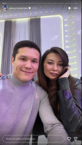 Данияр Елеусинов показал свою возлюбленную. Фото