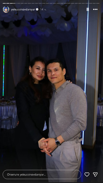 Данияр Елеусинов показал свою возлюбленную. Фото