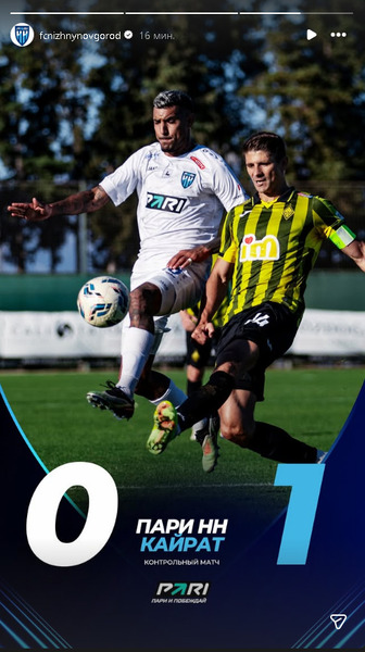 «Кайрат» всухую победил клуб РПЛ