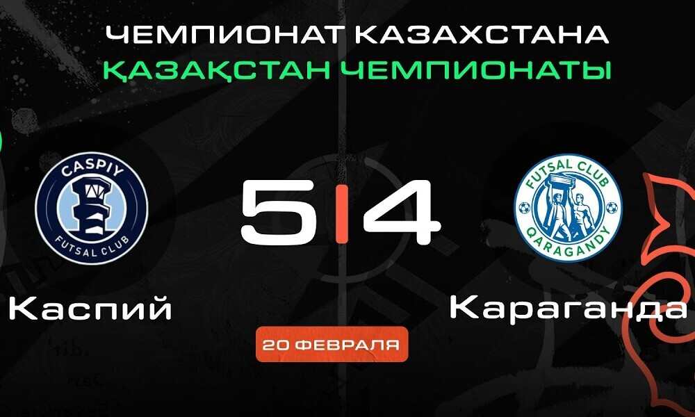 Видеообзор матча чемпионата Казахстана с девятью голами