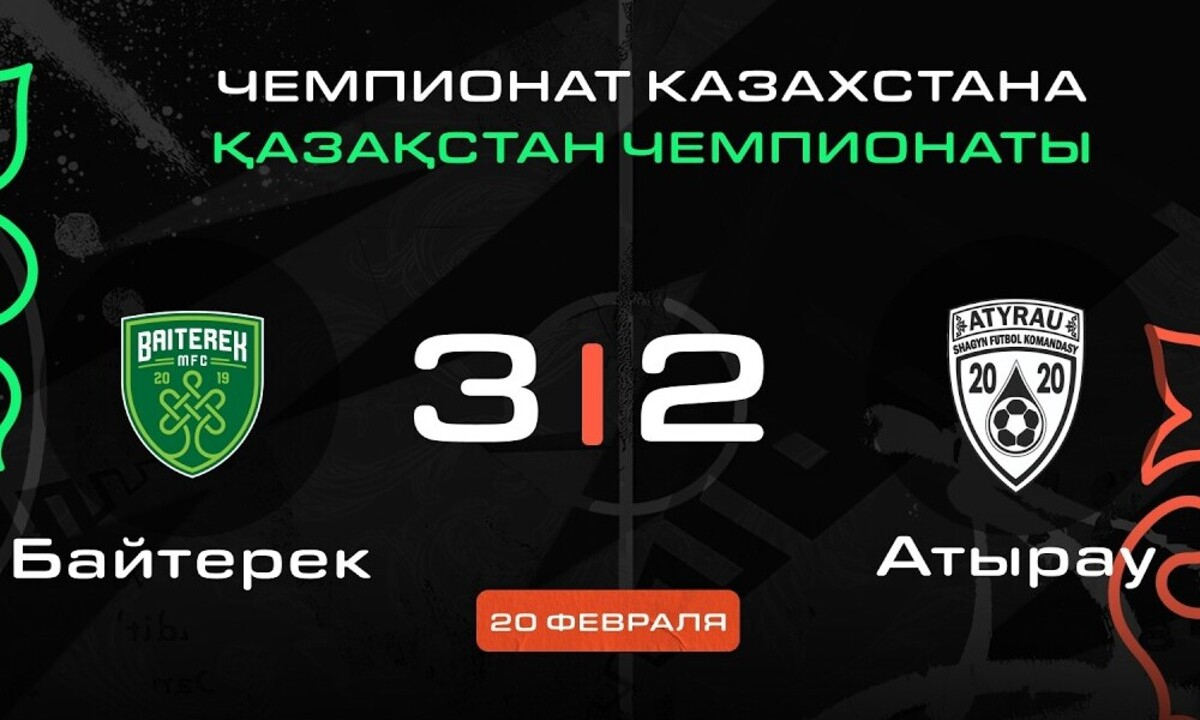 Видеообзор напряжённого матча с пятью голами в чемпионате Казахстана