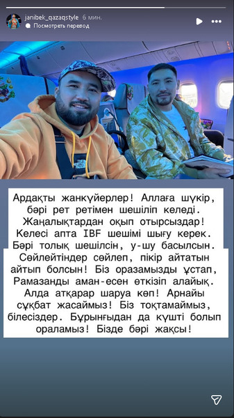 Объявлена дата вынесения вердикта IBF по Жанибеку Алимханулы