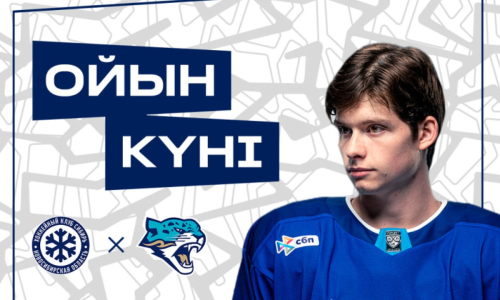 «Барыс» представил анонс выездного матча КХЛ с «Сибирью»