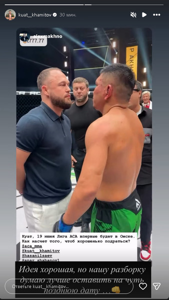 Куат Хамитов ответил на вызов известного бойца ММА