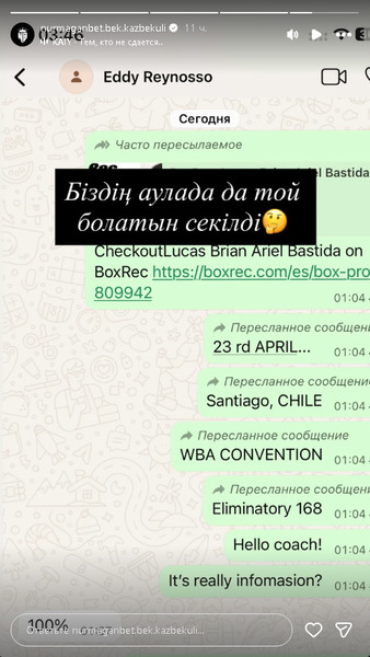 Казаху из команды «Канело» предложили главный бой в карьере