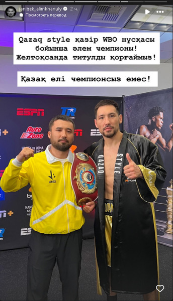 Жанибек Алимханулы анонсировал дату титульного боя