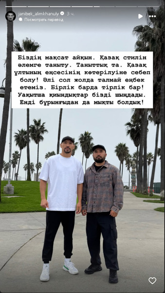 Жанибек Алимханулы объявил главную цель