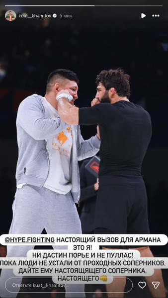 Куат Хамитов нацелился на место легенды UFC