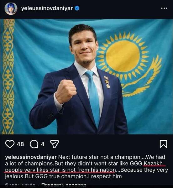 Пост Данияра Елеусинова о Геннадии Головкине был удален после волны хейта