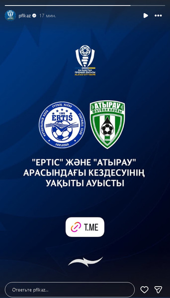 Матч второго тура КПЛ-2026 официально перенесен