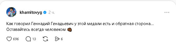 Чемпион Паралимпиады-2026 вспомнил предупреждение Геннадия Головкина
