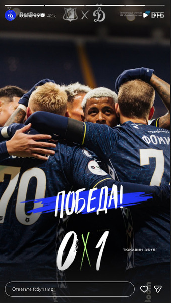 Двумя удалениями и голом закончился матч «Динамо» Зайнутдинова в РПЛ