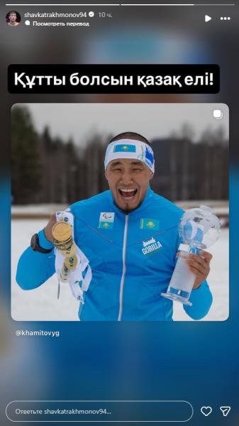 Шавкат Рахмонов выступил с обращением к Казахстану