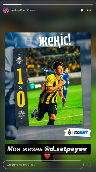 Мама Дастана Сатпаева эмоционально отреагировала на гол «Актобе»