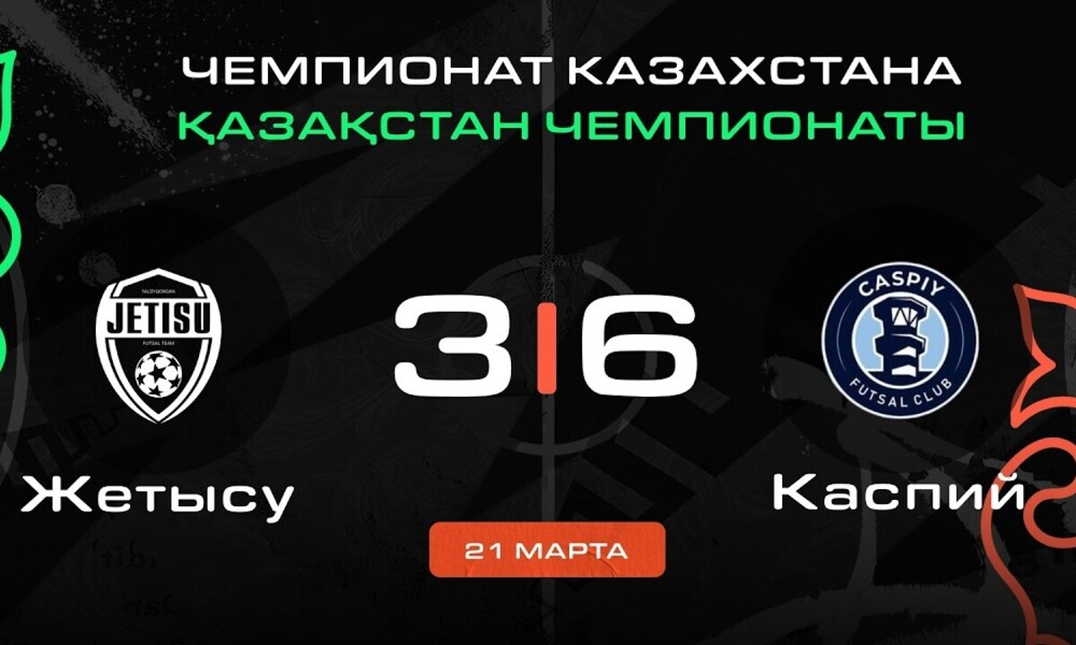 Видеообзор матча с двумя камбэками в чемпионате Казахстана 